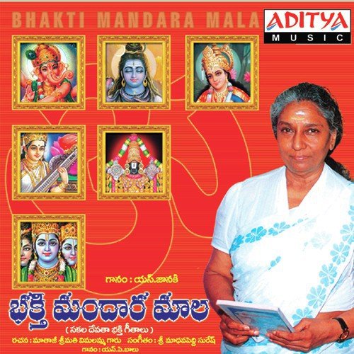 Bakthi Mandara Mala Madhavapeddi Suresh MP3 Download