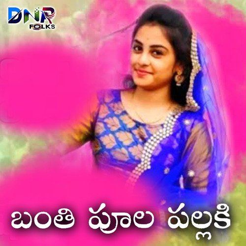 Banthipula Pallakilo Singer Swetha MP3 Download