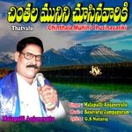 Chinthala Munini Chusinavariki Album Download