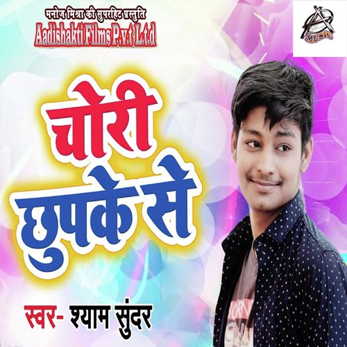Shyam Sundar Songs MP3 Download