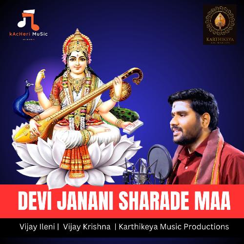 Devi Janani Sharade Maa Vijay Ileni MP3 Download