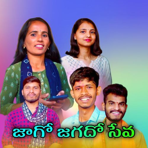 JAGO JAGADO SEVA Hanmanthu MP3 Download