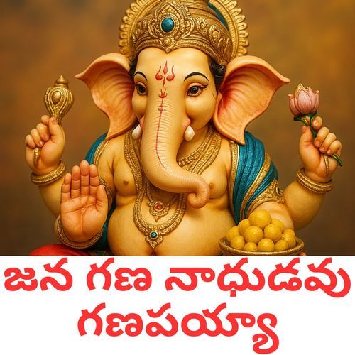 Janagana Naadhudavu Ganapayya My Golden Raagas MP3 Download