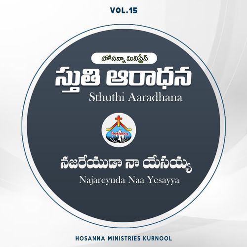 Najareyuda Naa Yesayya HOSANNA MINISTRIES KURNOOL MP3 Download