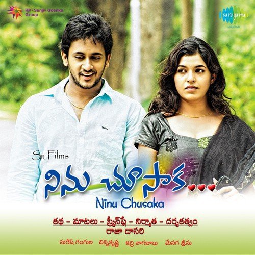 Ninu Chusaka Chinni Krishna MP3 Download