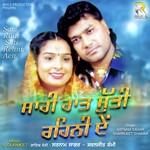 Satnam Sagar Songs MP3 Download