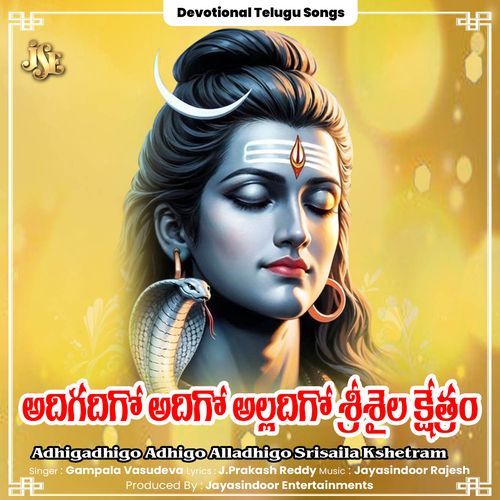 Adhigadhigo Adhigo Alladhigo Srisaila Kshetram Gampala Vasudeva MP3 Download