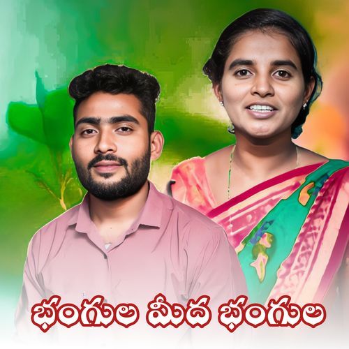 BANGULA MIDHA BANGULA Venkanna Guguloth MP3 Download