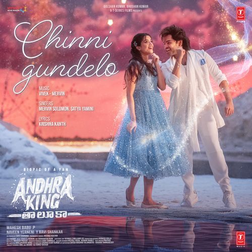 Chinni Gundelo Krishna Kanth MP3 Download