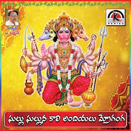 Ghallu Ghalluna Hanumantha Mettukadi Sreenivasulu MP3 Download