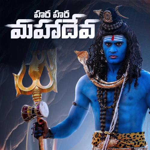 HARA HARA MAHADEVA Maruthi Kodimoju MP3 Download