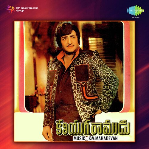 Kaliyuga Ramudu Mohanraju MP3 Download