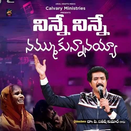 Ninne Ninne Dr. P. Satish Kumar MP3 Download