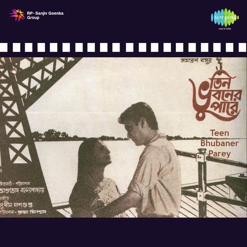 Sudhin Dasgupta Songs MP3 Download