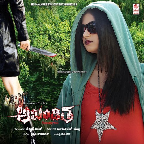 Ningiki Aishwarya MP3 Download
