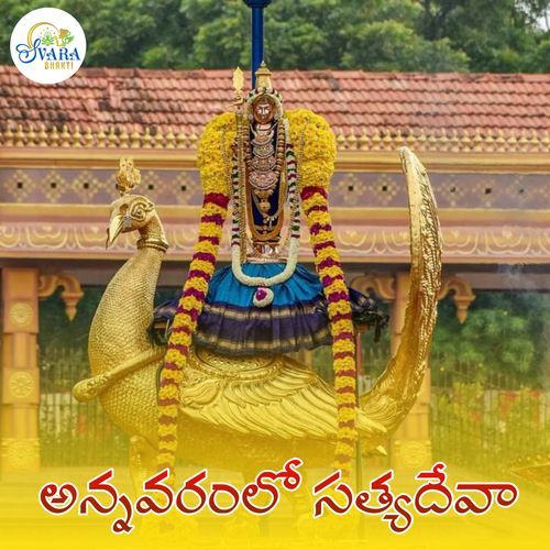 Annavaramlo Satyadeva Anusha Nambi MP3 Download