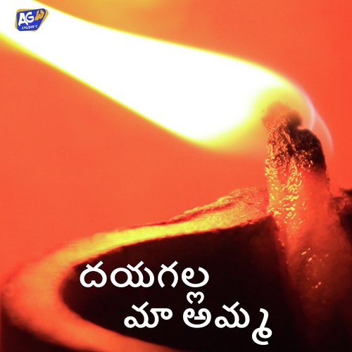 Dayagalla Ma Amma Gangaputra Narsing Rao MP3 Download