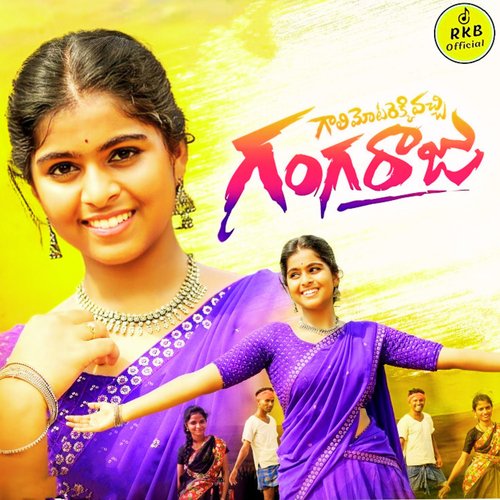 Gangaraju Sandhya MP3 Download