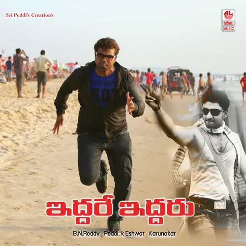Iddare Iddaru Ravi MP3 Download