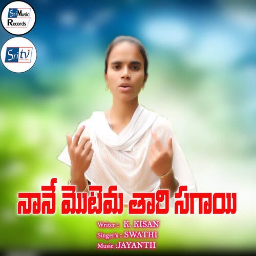 NAANE MOTEMA TAARI SAGAYI Swathi MP3 Download