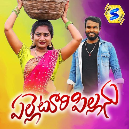 Palleturi Pillanu Vaishali Prabhakar MP3 Download
