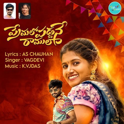 Premalo Paddane Raamula vagdevi MP3 Download
