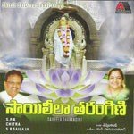 Sai Leela Tharangini Album Download