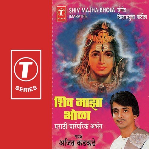 Sant Namdev Songs MP3 Download