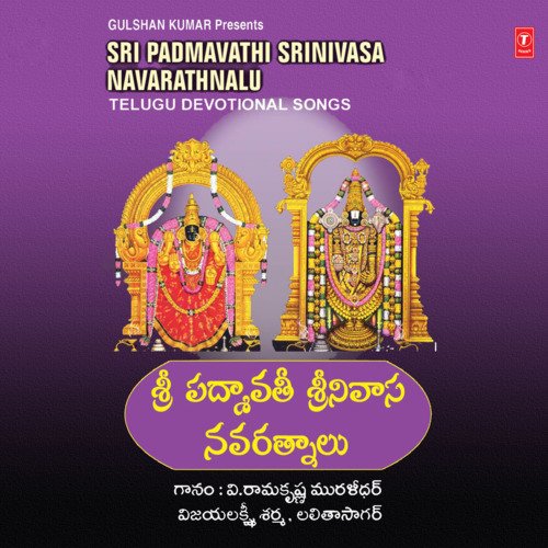 Sri Padmavathi Srinivasa Navarathnalu J. Purushothama Sai MP3 Download