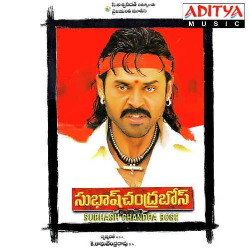 Subhash Chandra Bose S.P. Balasubrahmanyam MP3 Download