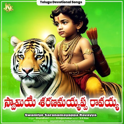 Swamiye Saranamayappa Ravayya Bhandhavi MP3 Download