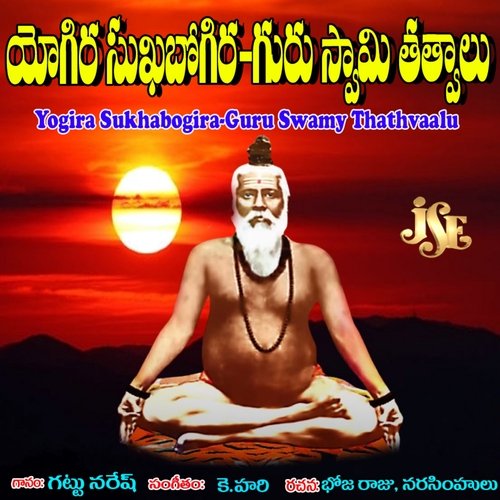 Yogira Sukhabogira-Guru Swamy Thathvaalu Gattu Naresh MP3 Download