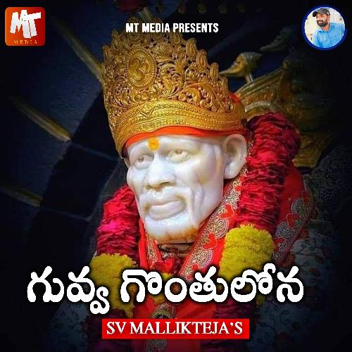 GUVVA GONTHULONA Goreti Venkanna MP3 Download