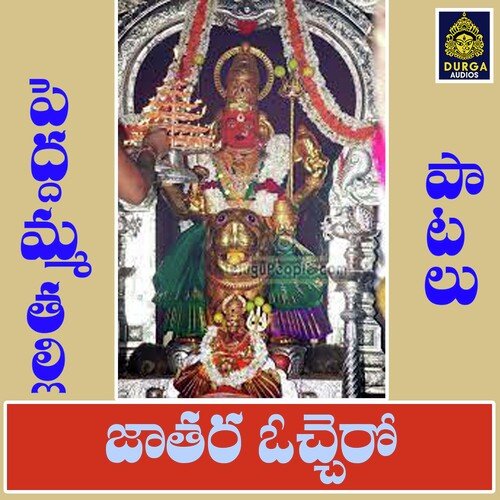 Jatara Vachero Praveen MP3 Download
