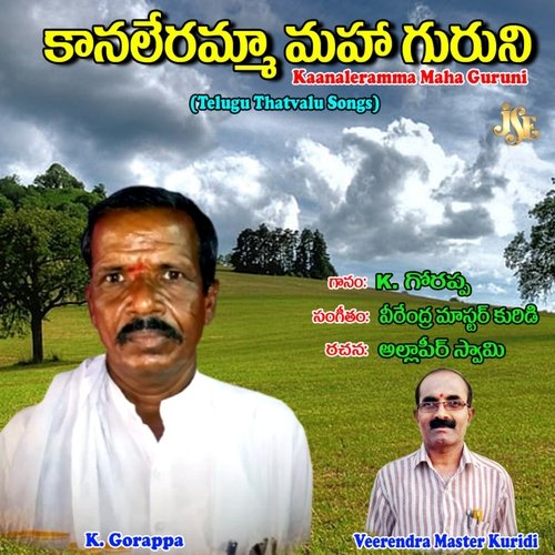 Athamaye Mathamu Sammathamu K.Gorappa MP3 Download