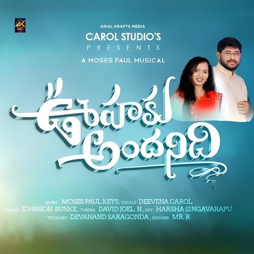 Oohaku Andhani Deevena Carol MP3 Download