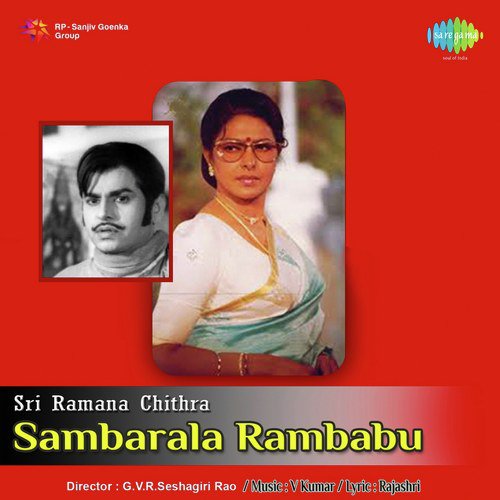 Sambarala Rambabu S. P. Balasubrahmanyam MP3 Download