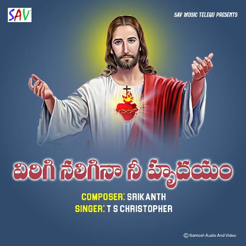 Virigi Naligina Ne Hrudayam Nityasantoshini MP3 Download