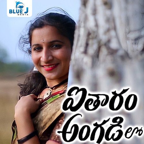 Aitharam Angadiloo Srilatha Yadav MP3 Download