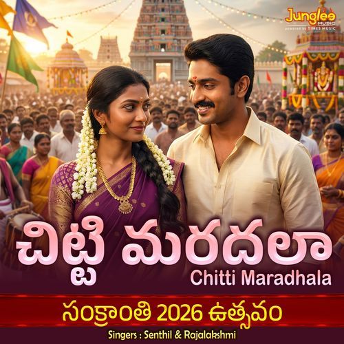 Chitti Maradhala Senthil Ganesh MP3 Download