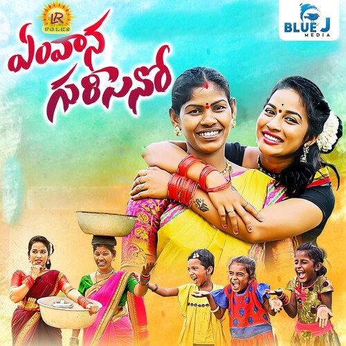 Em Vana Guriseno Lavanya Ravindar MP3 Download
