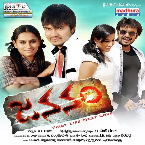 Thogarana M S Songs MP3 Download