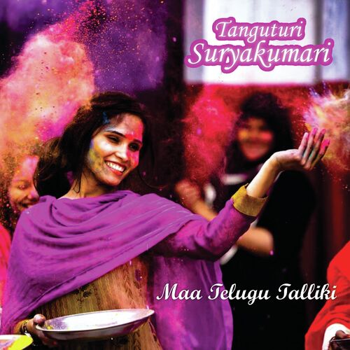 Maa Telugu Talliki P. B. Sreenivas MP3 Download