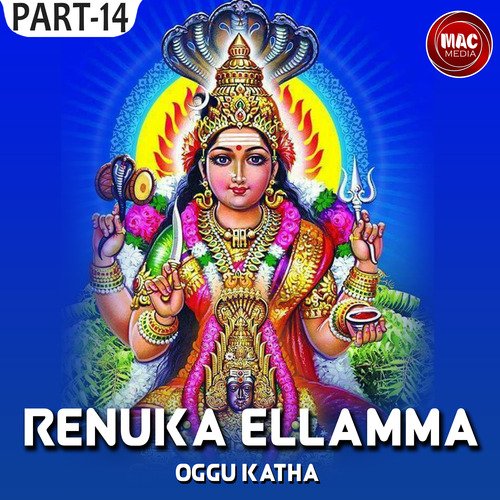 Renuka Ellamma Oggu Katha, Pt. 14 Oggu Balasiddulu MP3 Download