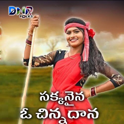 Sakkanaina O Chinnadana Gaddam Rajitha MP3 Download