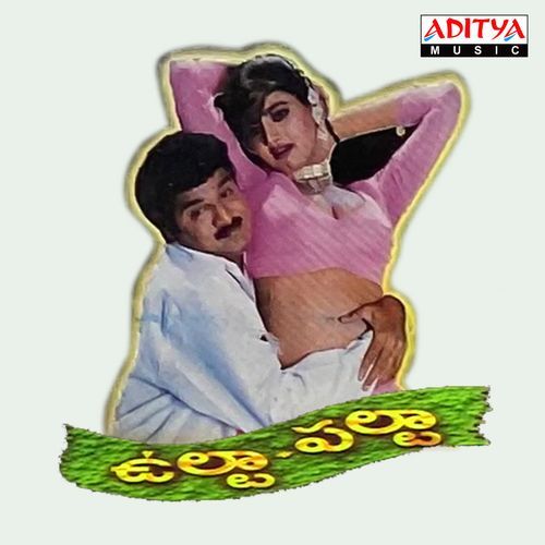 Paina vundi Moonu K. Bose MP3 Download