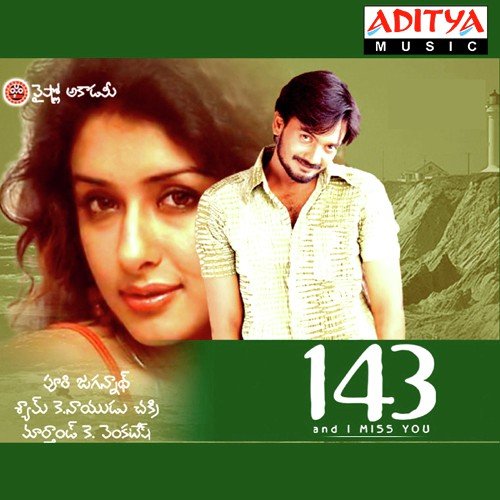 Adarshini Songs MP3 Download