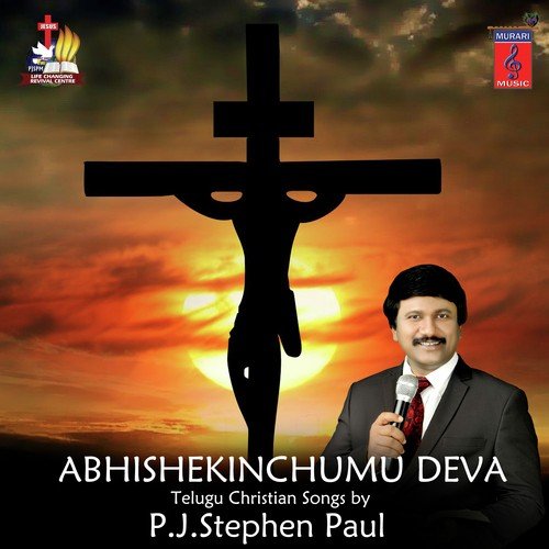 P.J. Stephen Paul Songs MP3 Download