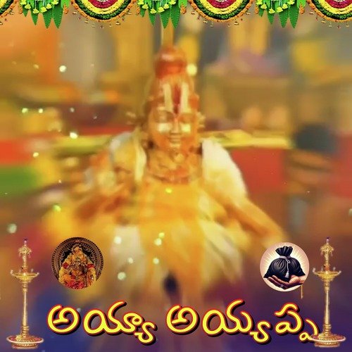 Ayya Ayyappa Moni Surendar SS MP3 Download