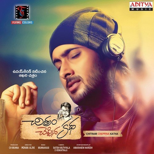 Vachche Vaasanthale Sri Krishna MP3 Download